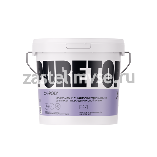 Двухкомпонентный клей PURETOP 2K-POLY для ПВХ, LVT, SPC - масса 10.1 кг