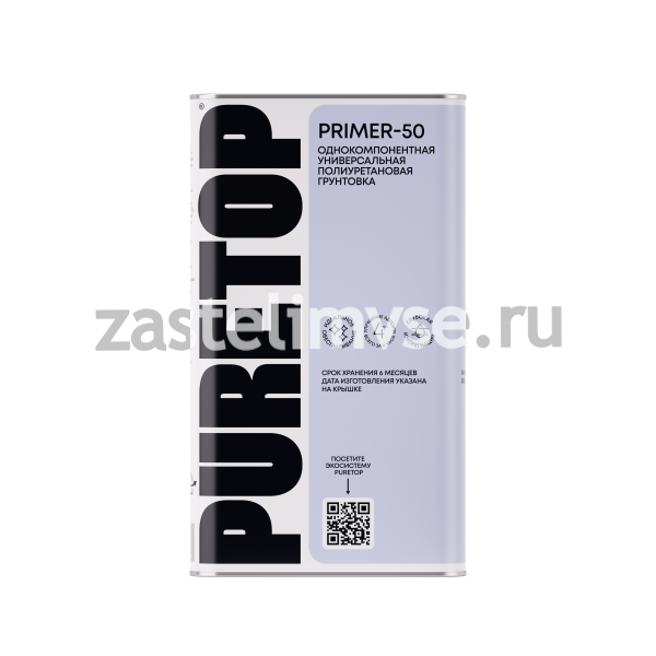 Однокомпонентная универсальная полиуретановая грунтовка PURETOP PRIMER-50 - 4,5 кг (5 литров)