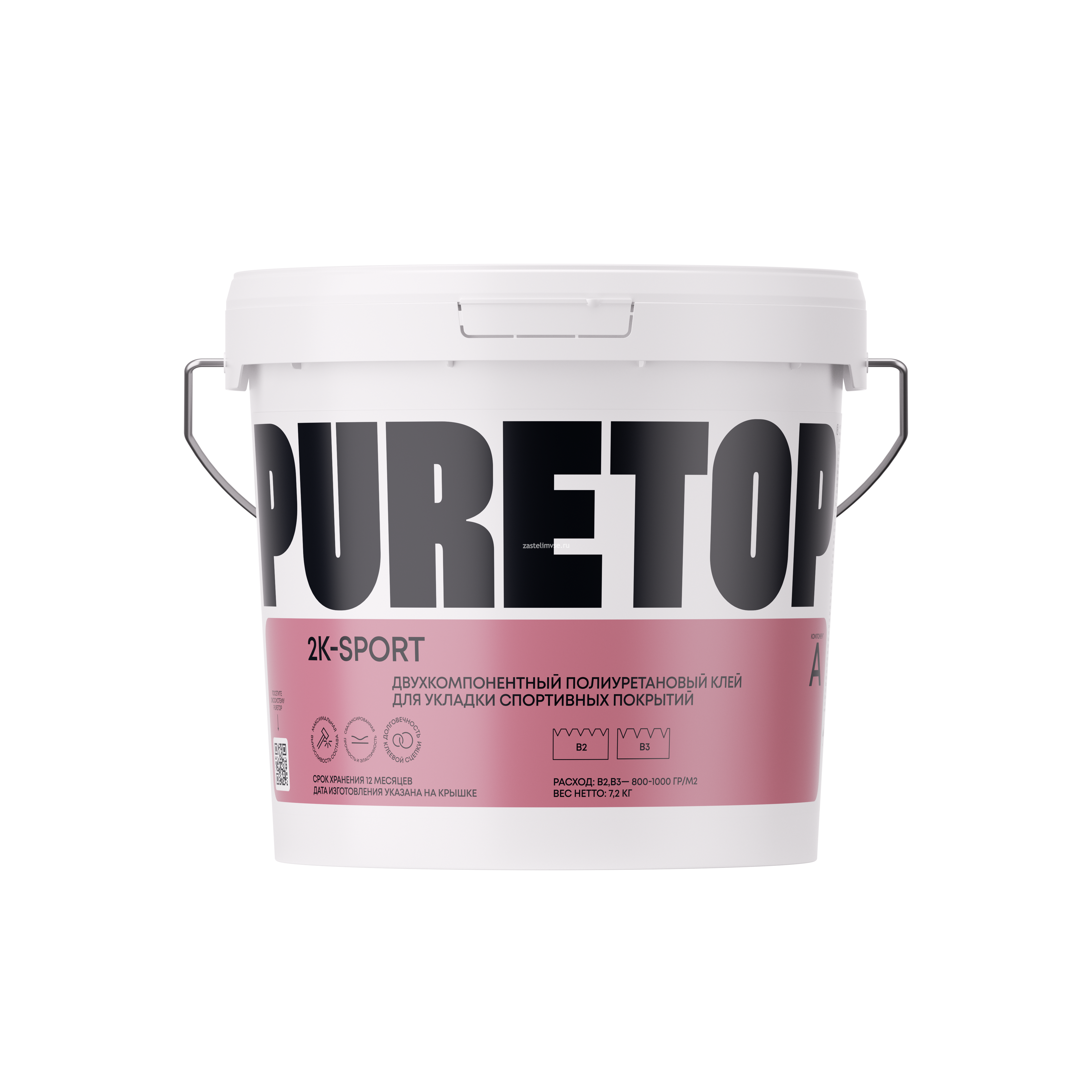 Двухкомпонентный клей PURETOP 2K-SPORT для спортивных покрытий - масса 10.1 кг