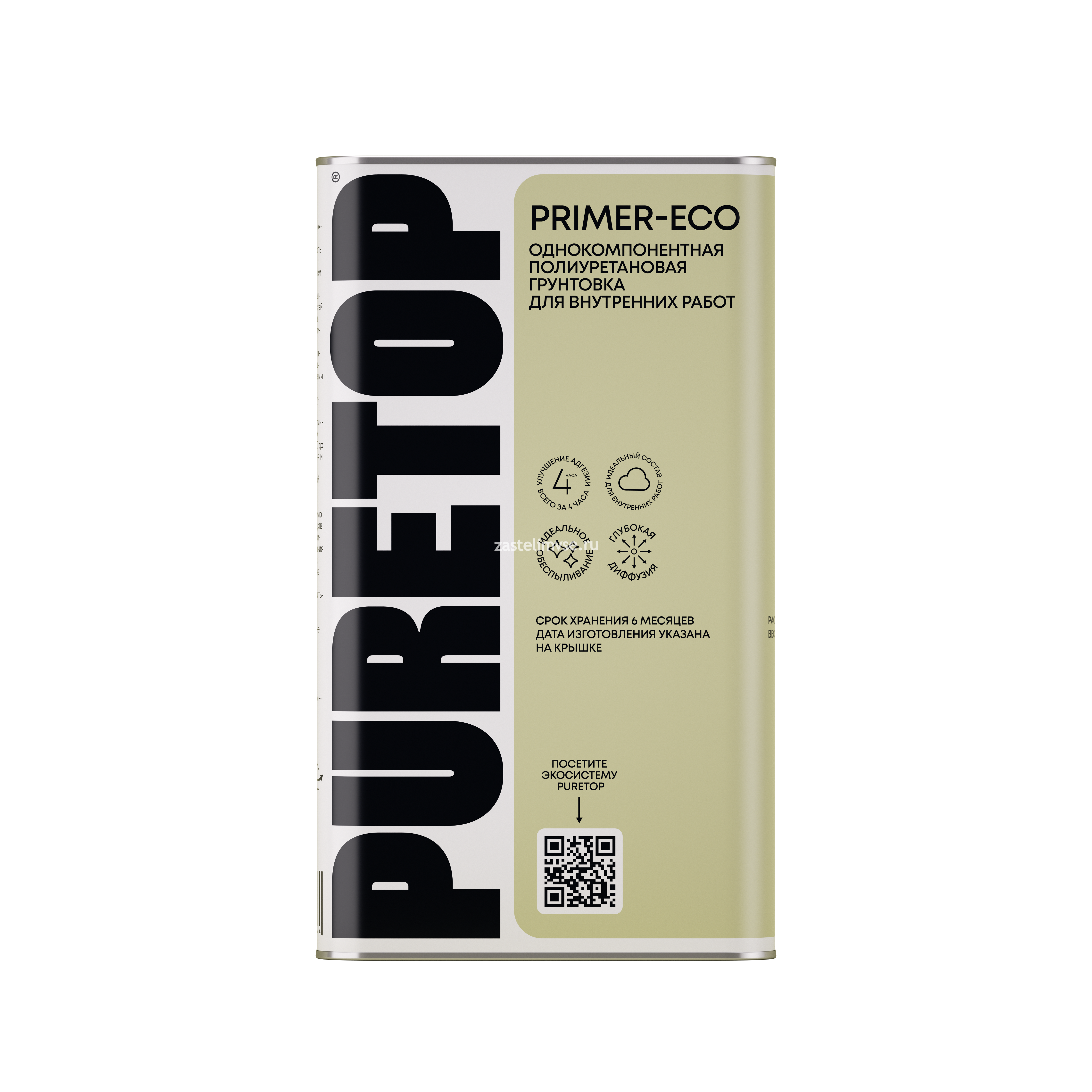 Однокомпонентная универсальная полиуретановая грунтовка для внутренних работ (без запаха) PURETOP PRIMER ECO - 4,5 кг (5 литров)