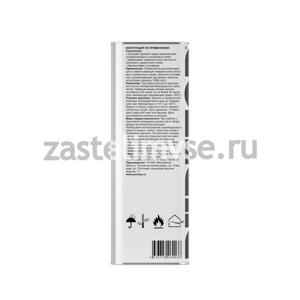 Однокомпонентная универсальная полиуретановая грунтовка PURETOP PRIMER-50 - 4,5 кг (5 литров)