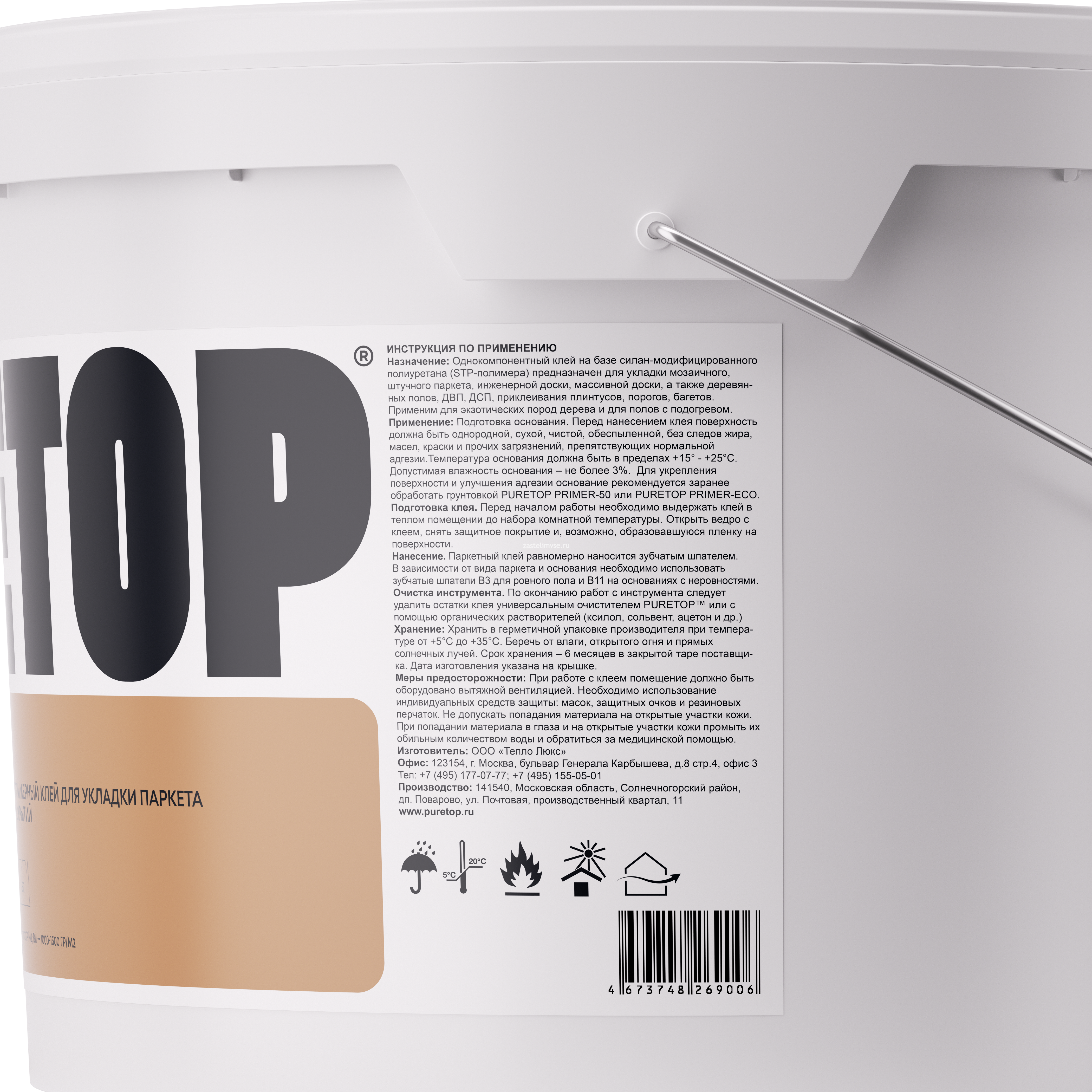 Однокомпонентный клей PURETOP 1K-SOLO для паркета и деревянных покрытий - масса 8 кг