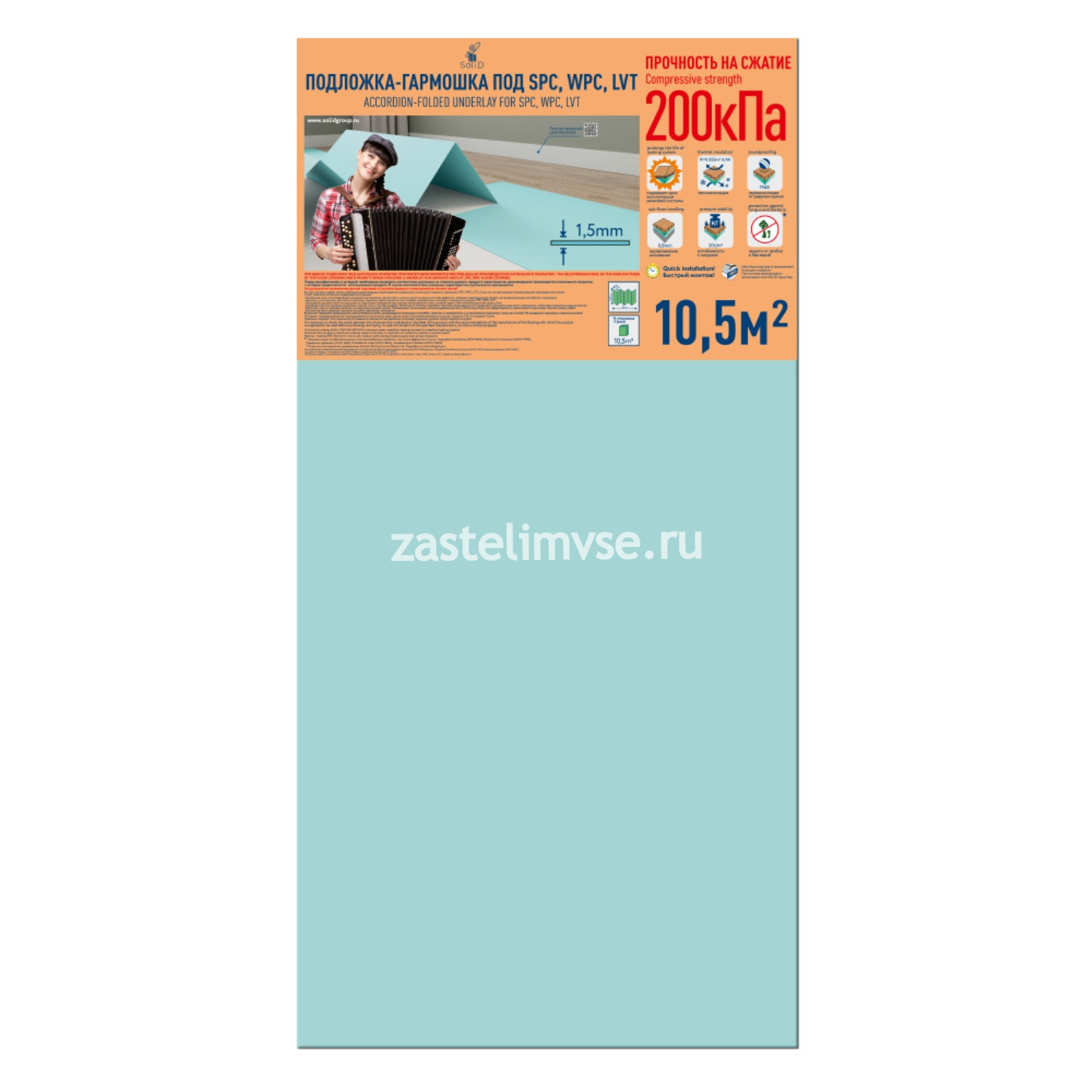 Подложка-гармошка под SPC 1,5 мм (10,5м2)